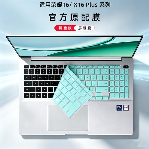 适用2026款荣耀X16键盘膜X16PIus键盘保护膜LHC-X电脑防尘垫MagicBook Pro16键位保护套16寸笔记本钢化屏幕膜