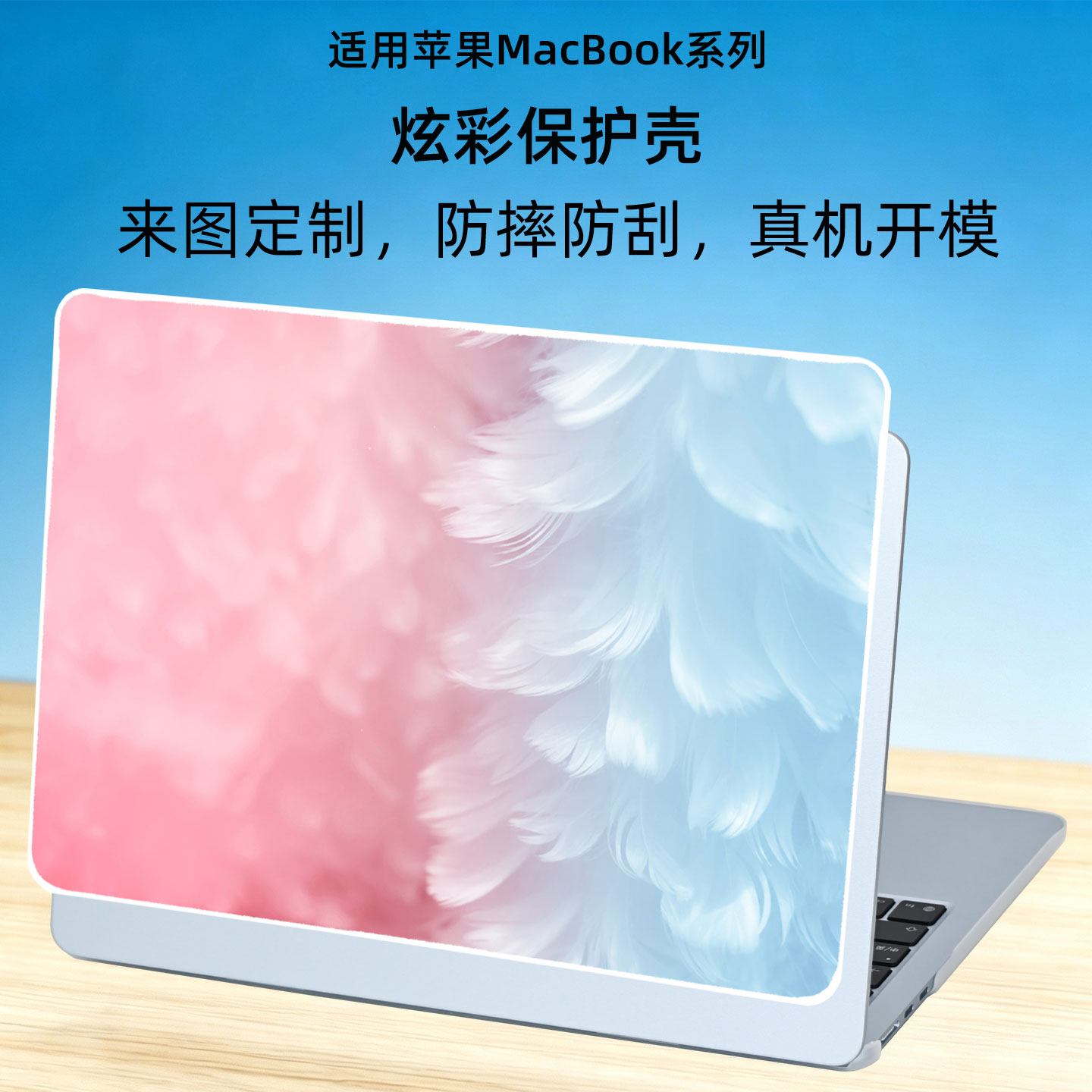 2026款MacBook炫彩防摔保护壳
