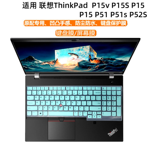 ThinkPad键盘膜屏幕膜防尘罩