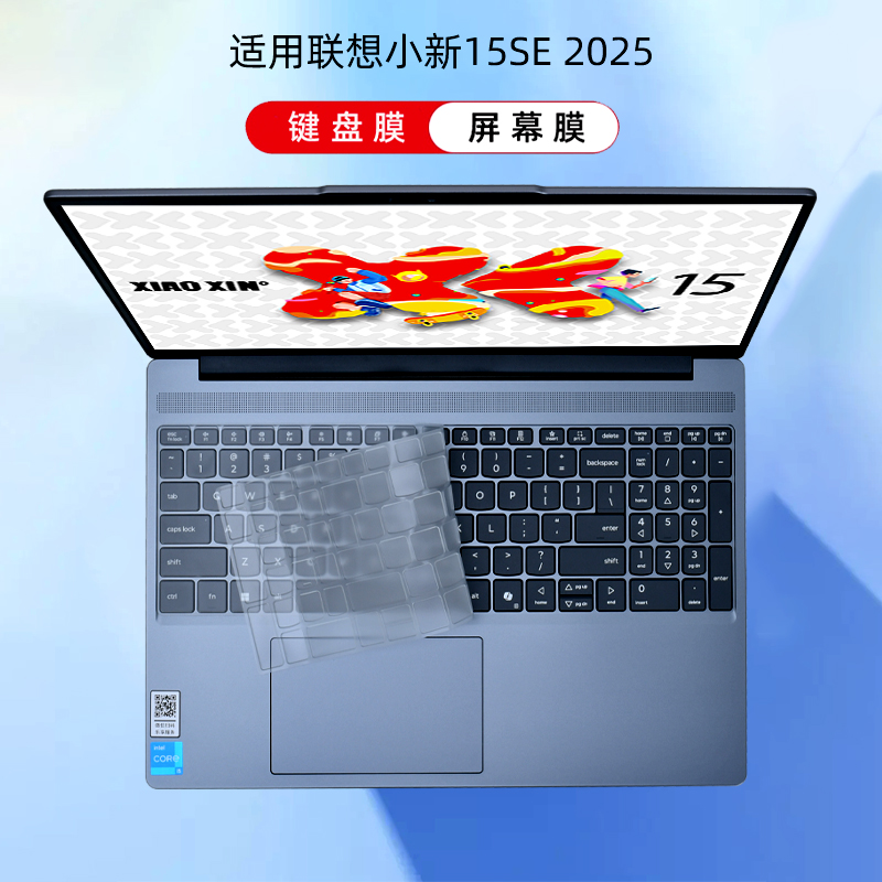 适用联想小新15SE键盘膜小新15c