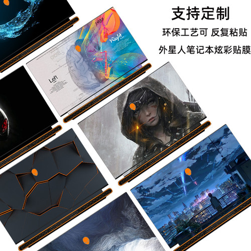 外星人x14x15笔记本电脑贴纸简约