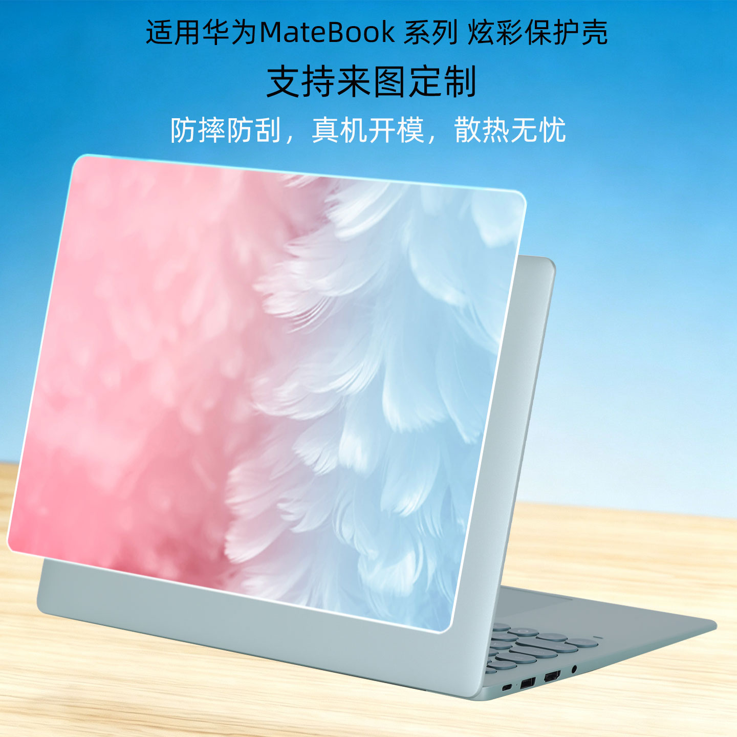 适用2026华为matebook14保护壳XPro鸿蒙版电脑套Linux版笔记本图案定制D16炫彩保护套D14SE防摔壳GT14屏幕膜