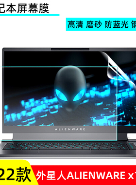 2022款外星人X14 R1笔记本键盘膜ALWX14-R1743W防尘垫按键套14寸电脑屏幕膜高清防刮护眼抗蓝光钢化膜配件