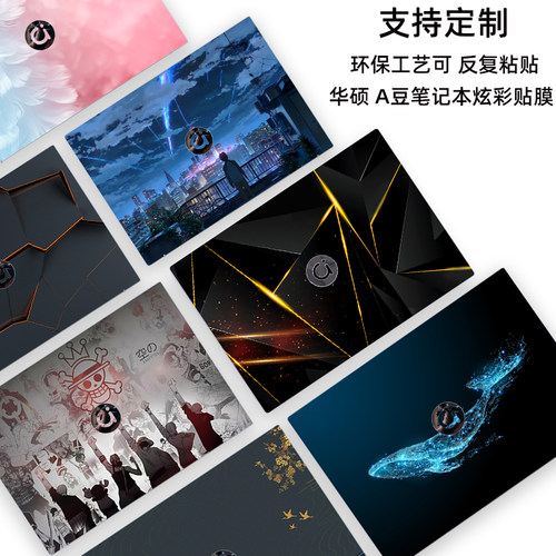 华硕A豆简约贴膜贴纸屏幕膜