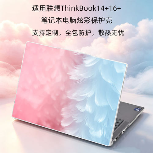 2026款ThinkBook笔记本保护壳