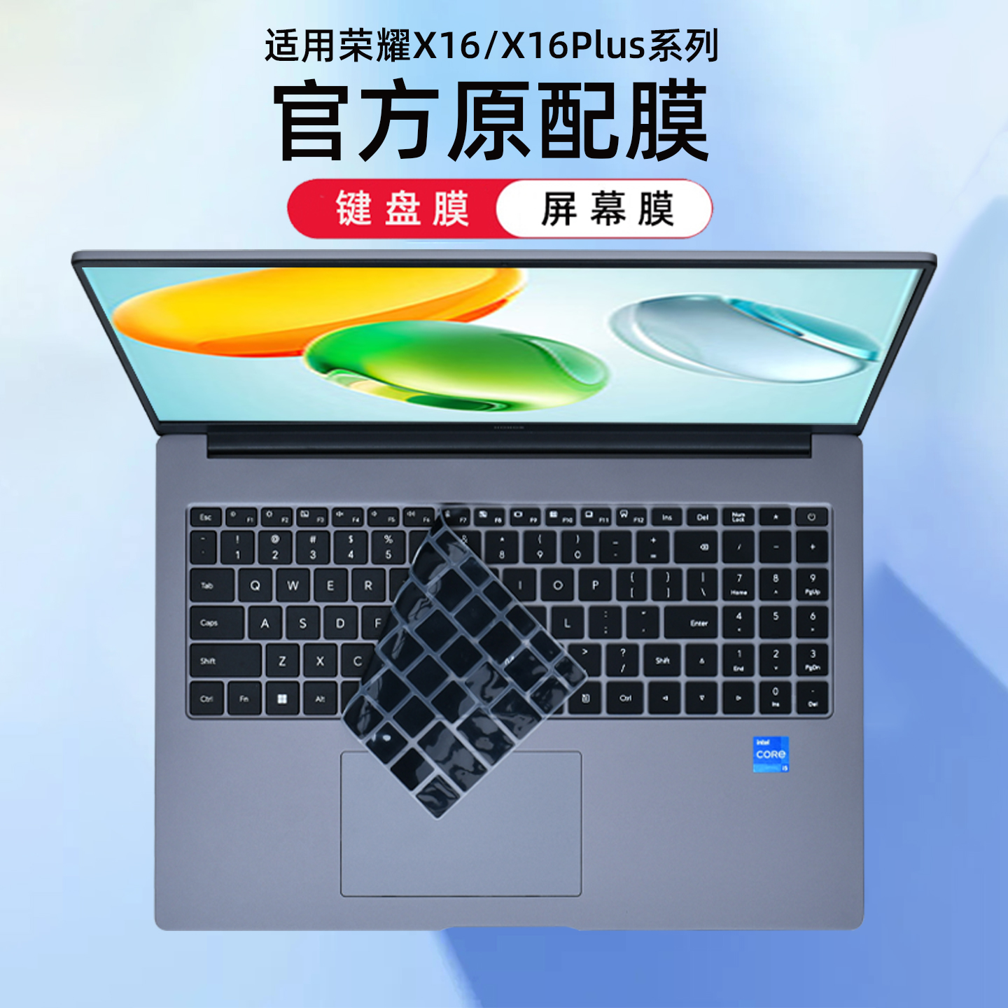 适用2026款荣耀X16键盘膜X16Plus