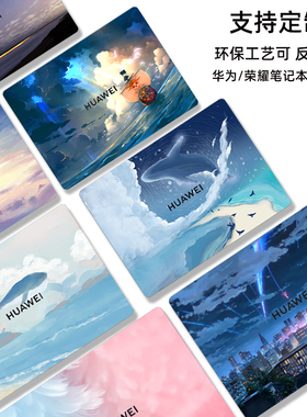 适用2025华为MateBookD16电脑贴纸MateBook14笔记本13S外壳贴膜XPro炫彩图案定制D15机身全套16s保护贴膜配件