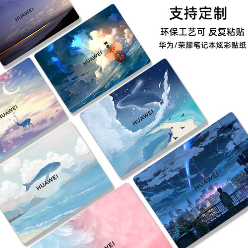 华为定制简约贴膜机身