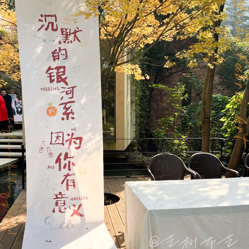ins风手绘婚礼迎宾布幔背景图片