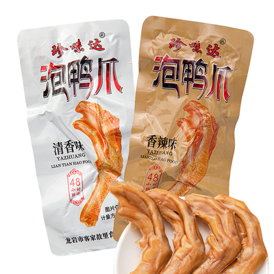 珍味达龙岩泡鸭爪福建永定客家食