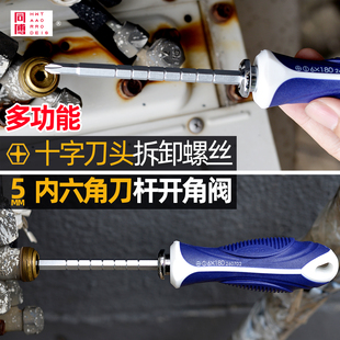 空调两用内六角十字螺丝刀5mm收雪种大3匹外机收氟紧角阀第三代