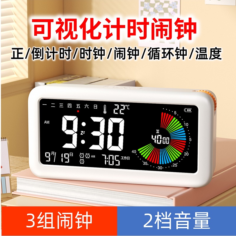 班逗熊學生專用可視化計時器鬧鐘