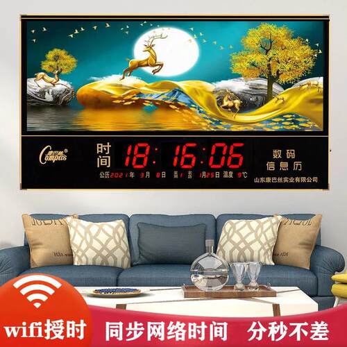 康巴丝万年历电子钟wifi网络时钟