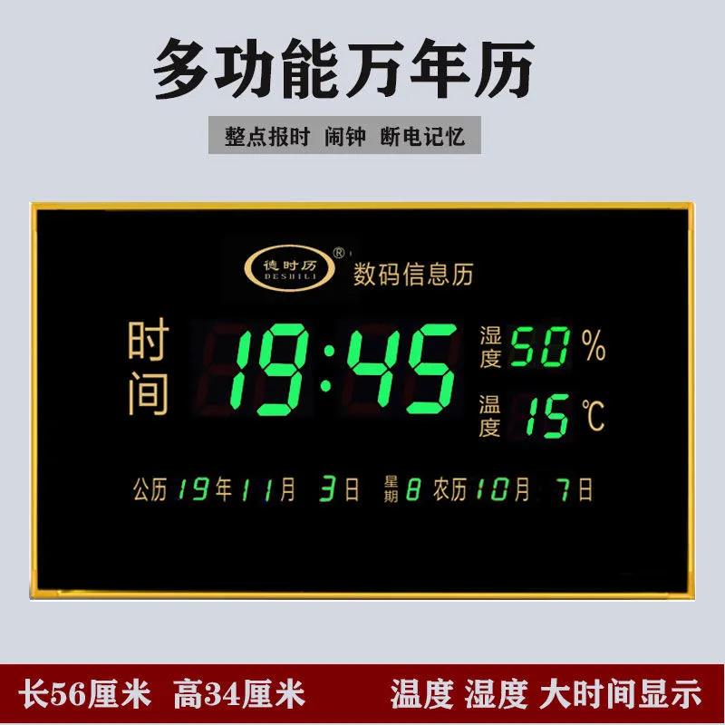 德时历钟表挂钟万年历电子钟客厅时钟挂墙家用日历表卧室静音超薄