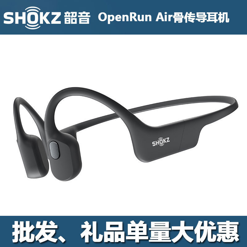 韶音OpenRun Air骨传导蓝牙耳机运动跑步不入耳开放式 S803黑色