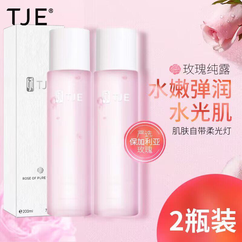 TJE英国玫瑰纯露保加利亚玫瑰限时特卖日期新鲜200ml*2瓶正品