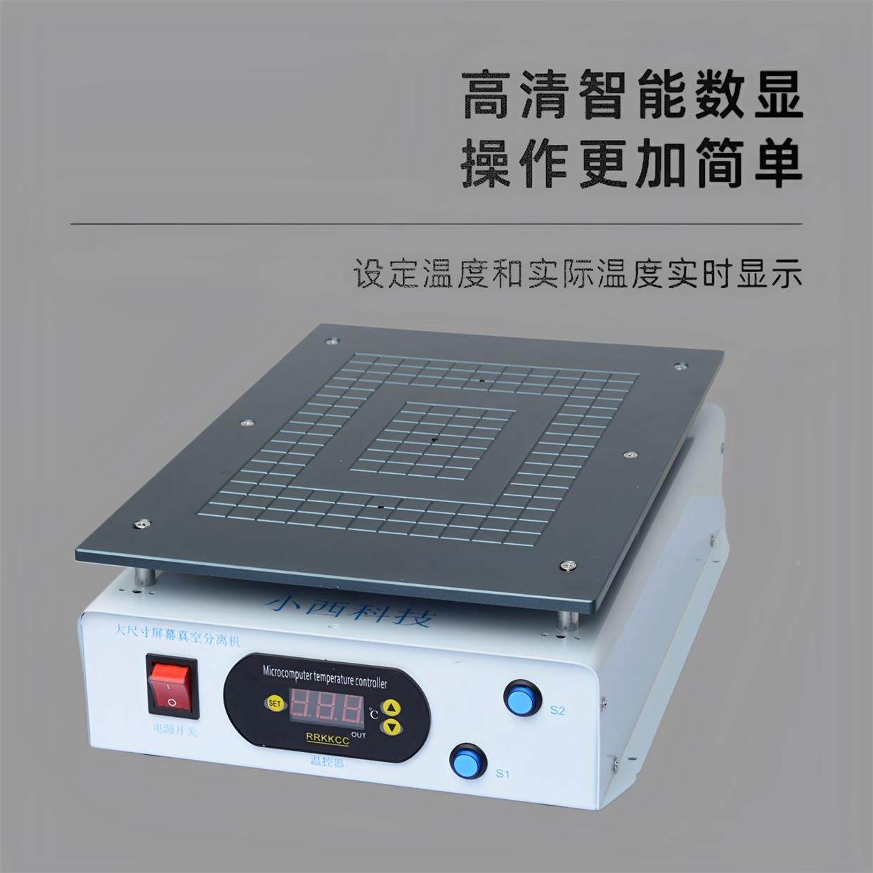 小西科技18寸内置三大气泵分离机屏幕分离平板拆屏机内置真空泵,机械设备,矿山专用设备,淘宝优惠券,粉丝福利购,淘宝优惠卷