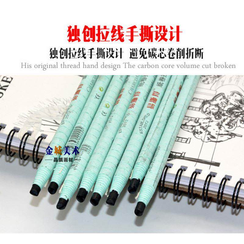 正品包邮 特软雅美8301软中硬炭画笔 软性纸卷手撕拉线速写炭笔
