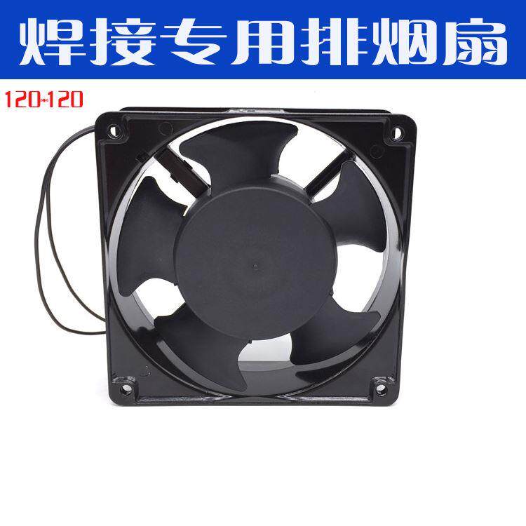 焊接专用小风扇吸烟风扇220V排气扇12CM工业直插电散热风扇排烟