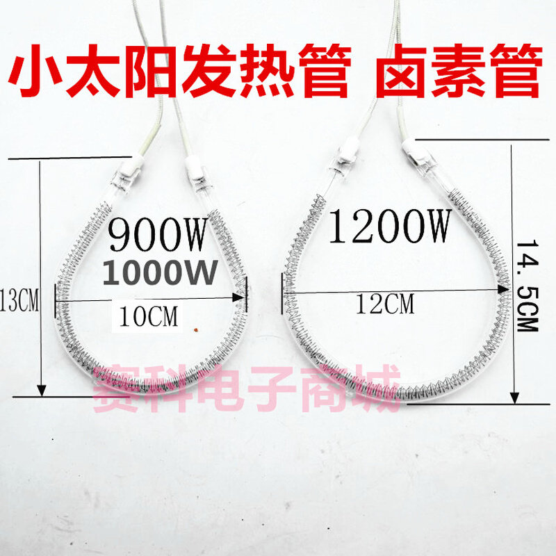 。小太阳电取暖器灯管梨形卤素管碳素管碳纤维红光发热管1000W120