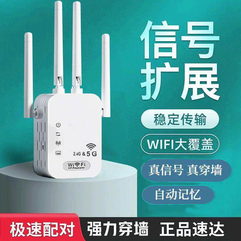 【穿墙王】wifi信号放大器信号增强器有线穿墙王卧室中继器扩展器