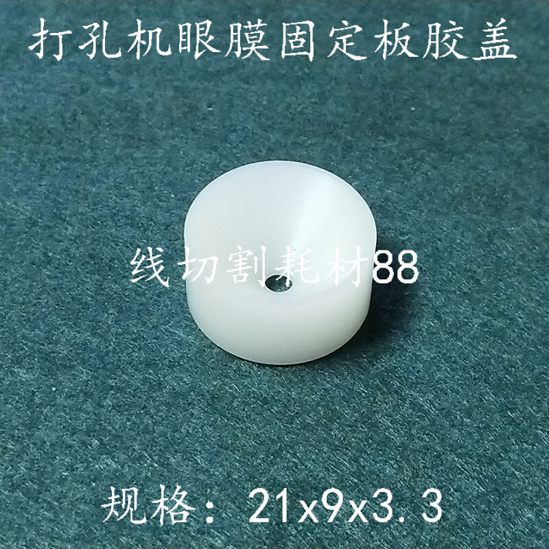 。穿孔机导向器安装板水盖 21x9x3.3 打孔机眼膜固定板胶盖 现货,农机/农具/农膜,灌溉工具,淘宝优惠券,粉丝福利购,淘宝优惠卷