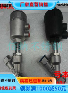 不锈钢304塑料头气动角座阀不锈钢新款角座阀4分DN25一寸DN40DN50