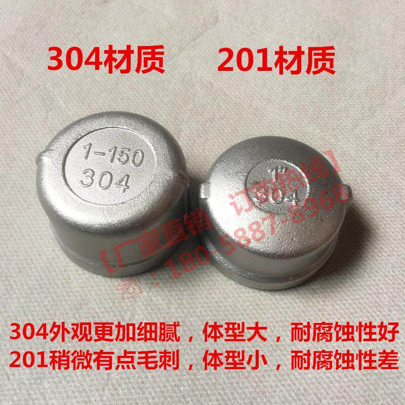 201 304不锈钢椭圆管帽堵帽 内螺纹内牙丝扣封头闷盖堵头 4分1寸