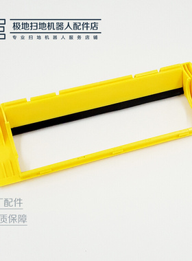 。科沃斯扫地机器人配件 金刚CR130 CEN130 CR635 滚刷盖板 原装