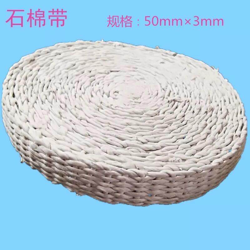 石棉带3mm石棉绳石棉板石棉带石棉布耐高温隔热防火密封锅炉专用