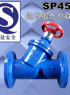 上海金桥阀门/SP45F-16Q数字锁定平衡阀控制阀平衡阀DN100125 150