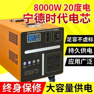 户外移动电源220V大功率8000w房车自驾游露营大容量电瓶宁德时代