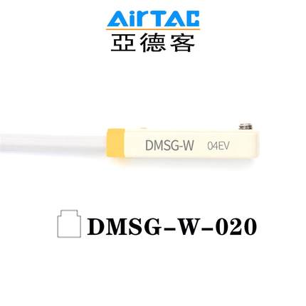 亚德客防水型磁性开关传感器DMSG/DMSH/DMSE/DMSJ-W/020/030/NPN