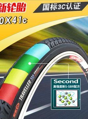 。正新自行车旅行车蒂柏亚可700*41c外胎43-622轮胎700X41c/40C/3
