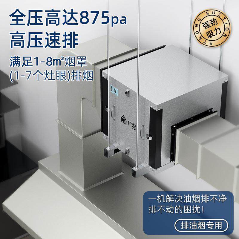 广频商用高压静柜式离心风机工业饭店厨房抽风风柜管道变频排烟机