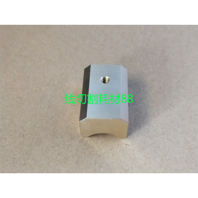 。牧野慢走丝导电块20EC090A403/牧野机铜座/牧野推进块