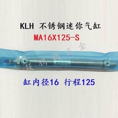 KLH 不锈钢迷你气缸 MA16*25/50/75/100/125/150/175/200/225/250