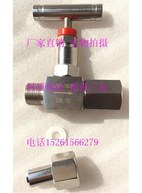 JJM1-160P不锈钢仪表阀DN10压力表阀DN15禁油针型阀截止阀Y60Y100