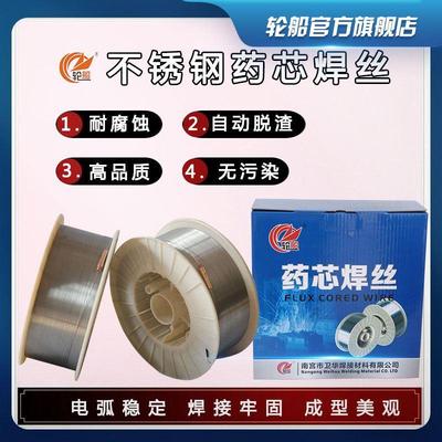 不锈钢药芯焊丝304 308 309 316 321 2209 2549 气保二氧化碳焊丝