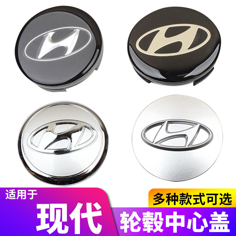。适用北京现代轮毂盖朗动名图ix35索纳塔八瑞纳悦动汽车轮胎中心