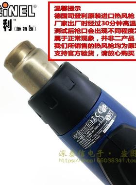 德国司登利STEINEL热风枪HL1920E/HG2120E大功率调温拆焊枪1910