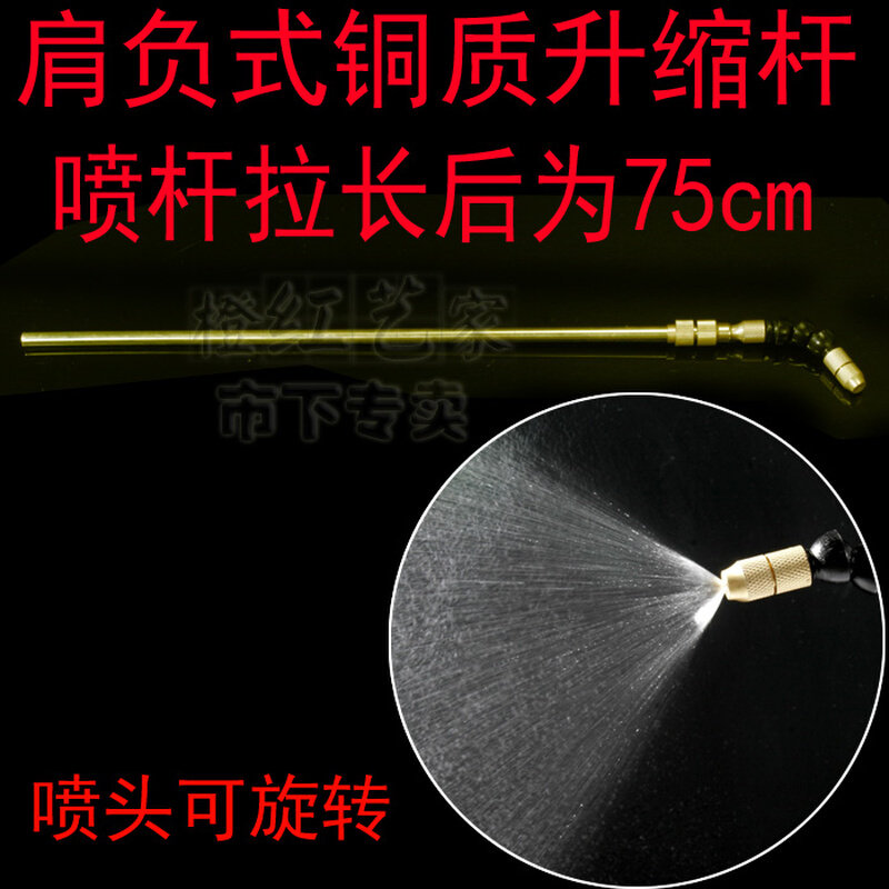 。市下牌/3L/5L/8L/喷雾器喷杆喷雾器配件喷水花喷雾万向铜制伸缩