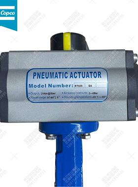 阿特拉斯纽曼泰克螺杆干燥机吸干机1624625974气动蝶阀RT020