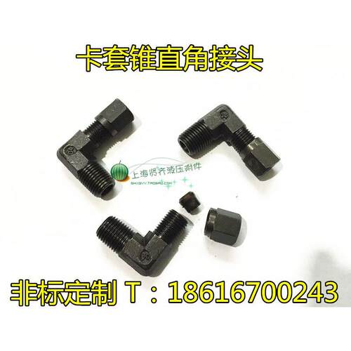 液压接头 流体接头 过渡接头 油管接头 卡套直角接头10-ZG3/8 3分
