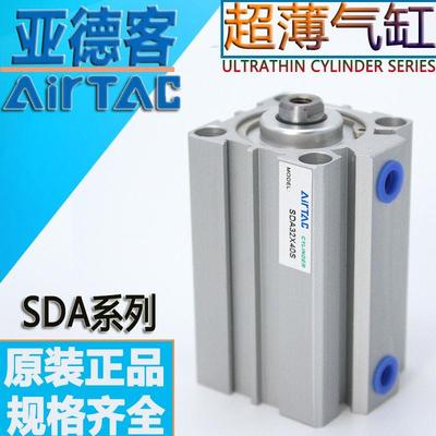 原装亚德客薄型小气缸SDA32/40X5X10X20X25X30X40X50X100SB