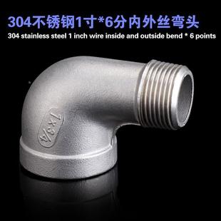 304变径内外丝弯头不锈钢异径内外丝弯头变径不锈钢内外牙弯头