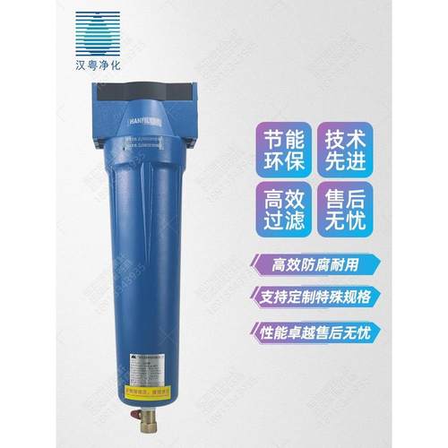 汉粤品牌精密过滤器7立方过滤器HFII-C-007 HF-T-007 HF-A-007