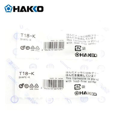 原装日本白光HAKKO FX-888(888D)电焊台用烙铁头刀头 T18-K焊嘴