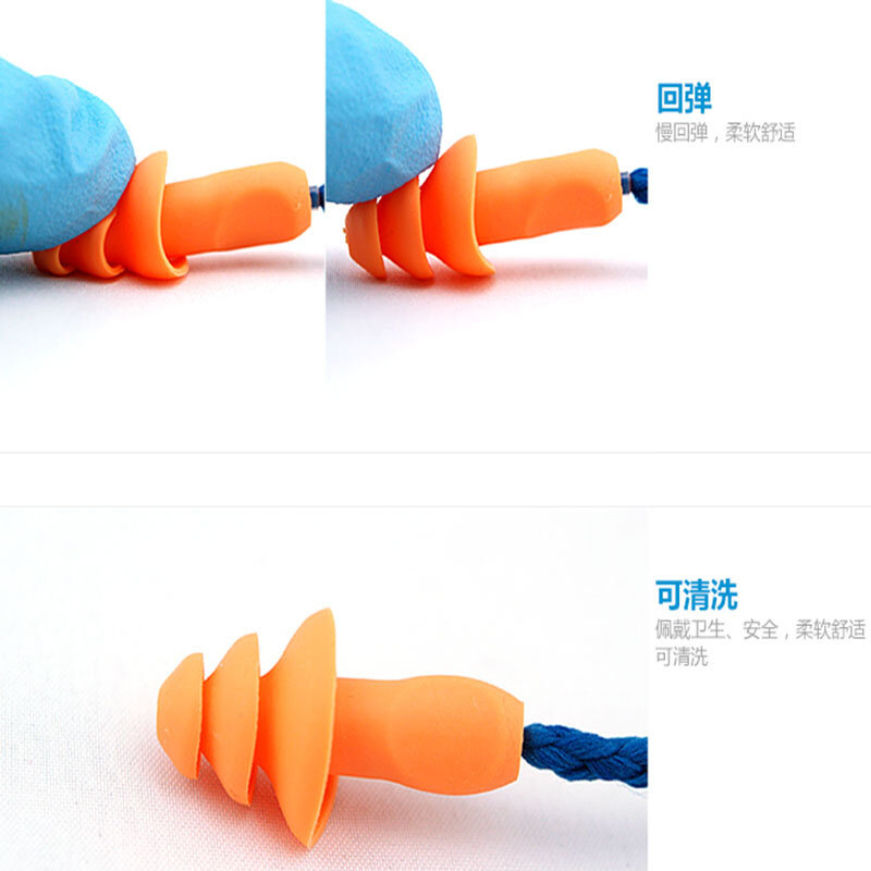 。防噪音隔音降噪静音耳塞1270圣诞树型带线睡眠工业劳保工作工厂