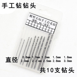。天易模型 高达手办军事民用模型 手钻 钻孔器 打孔 钻柄 钻头套
